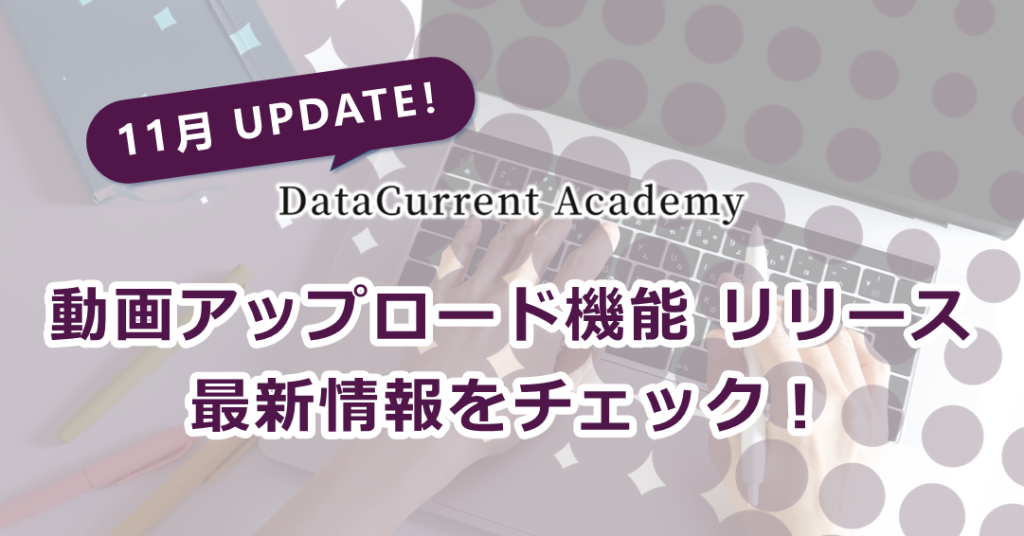 動画アップロード機能追加