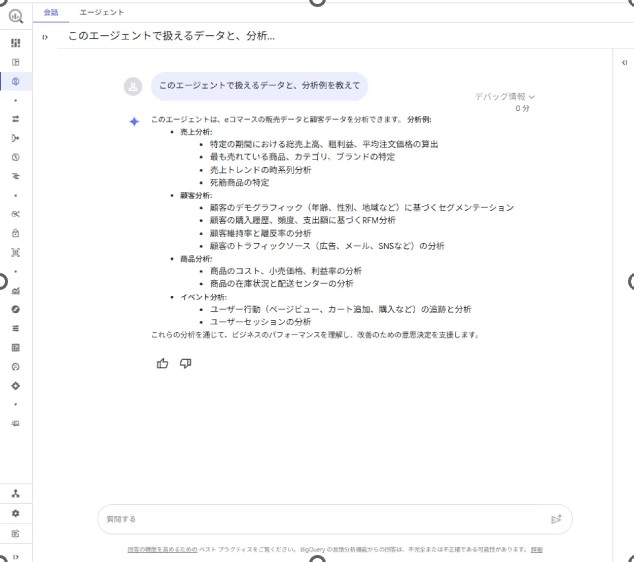 Analytics動画画像①