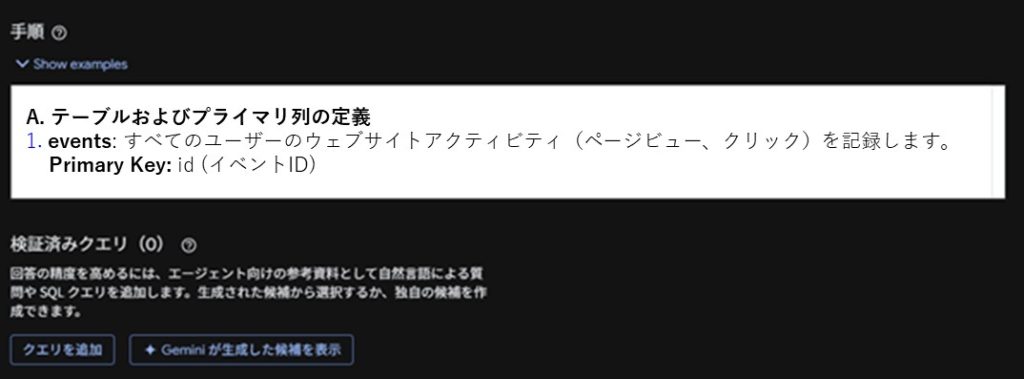 テーブル定義等追加精度