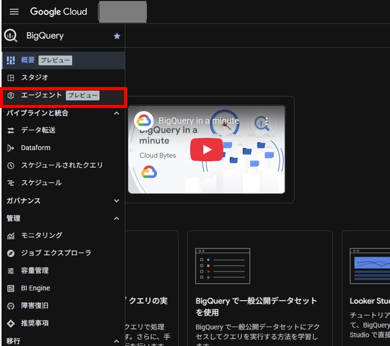 利用開始画面