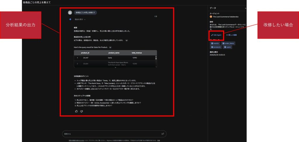 公開後の画面